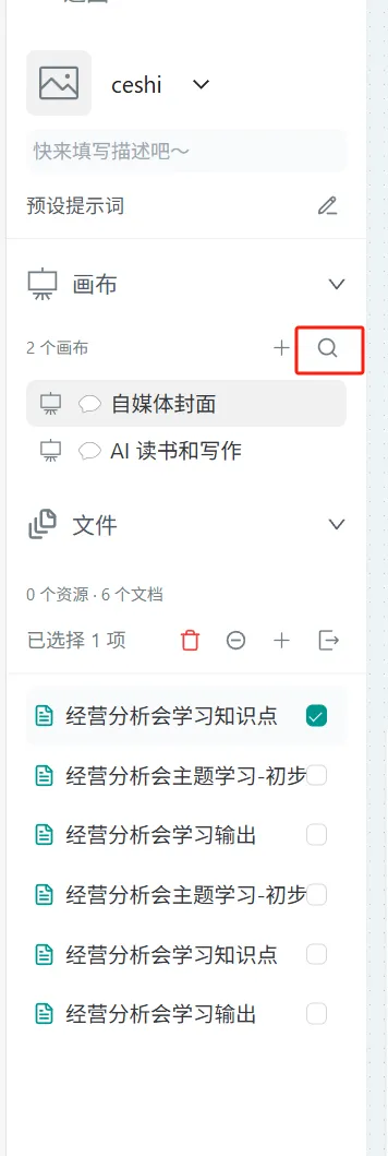 Search Canvas Entry
