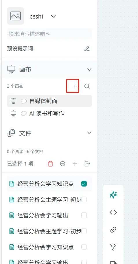 Add Canvas Button