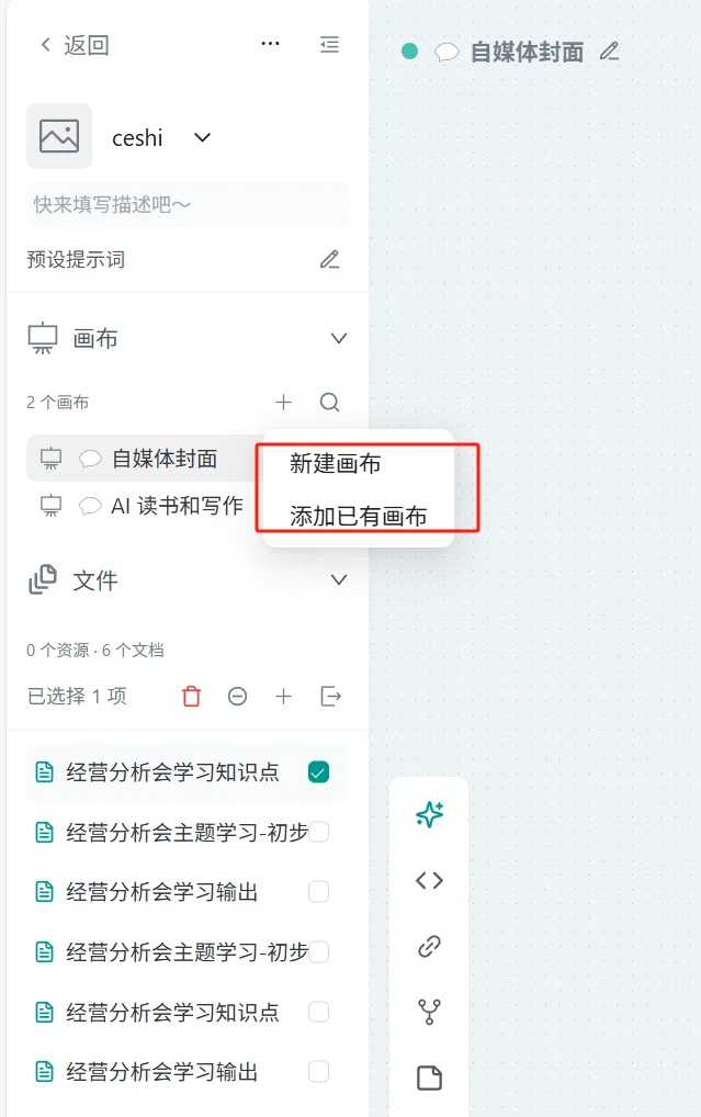 Select Add Method