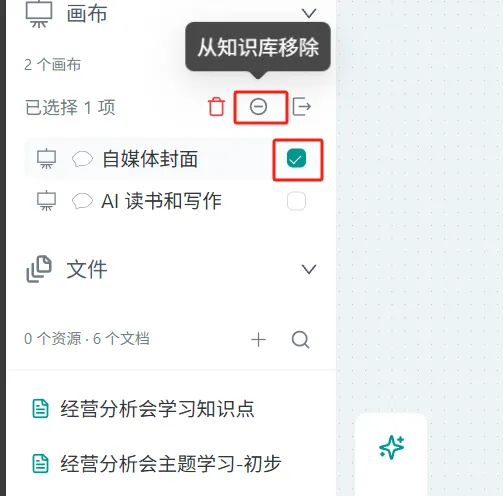 Click Remove Button