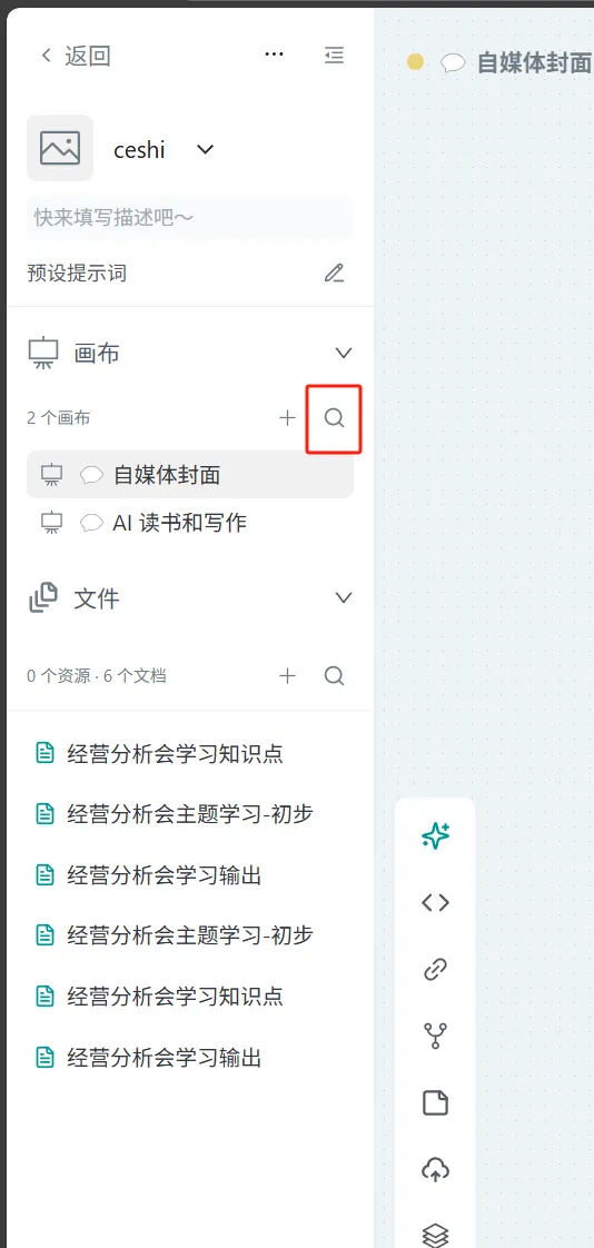 Search File Entry