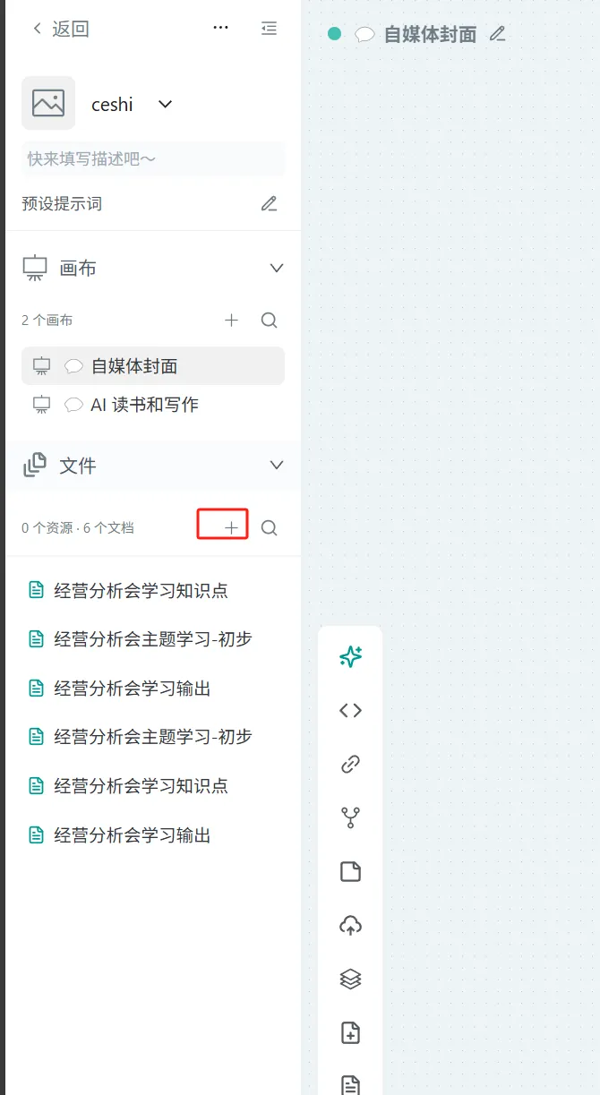 Add File Operation