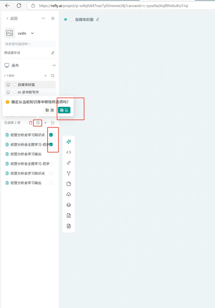 Click Remove Button